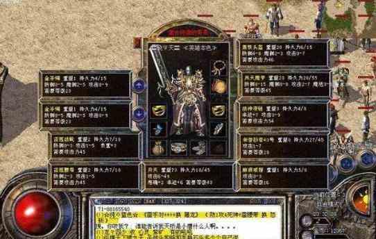 1.85一传奇私服合击中区地下夺宝激情开怼，浮尸万里