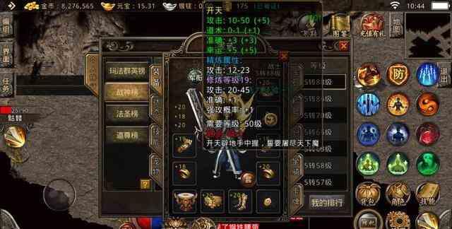 1.76一二金币传奇合击中区•美女主播•曼の妮（上）