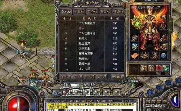 单职业传奇手游中道士PK技巧大解秘