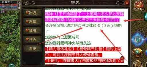 杀祖玛金币版传奇里教主的艰难经历（上） 