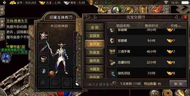 我的今日新开传奇sf的偶像——小虾米
