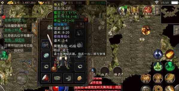 超变态传奇中法师要善于自我保护