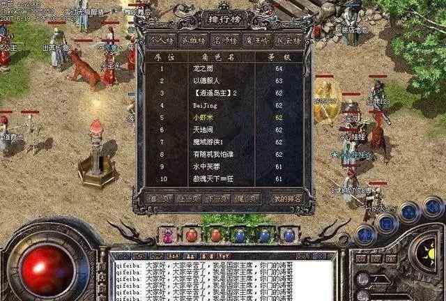 传奇私服下载中法师PK战士的诀窍分享