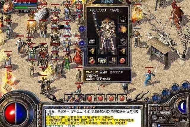 只有玩过传奇世界私服中道士的人才知道道士的苦