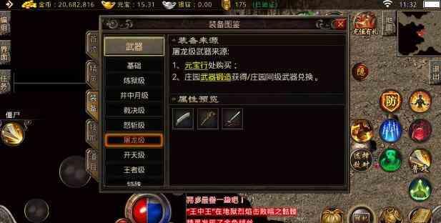 金币传奇里游戏中怪物攻城怎么玩 