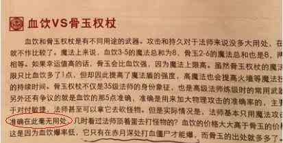 谈谈传奇sf中战士如何单挑BOSS 