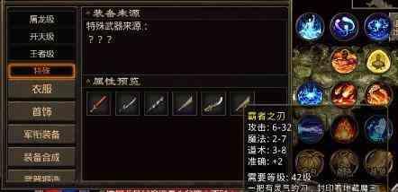 今日新开传奇sf中游戏里面永远不缺垃圾玩家 