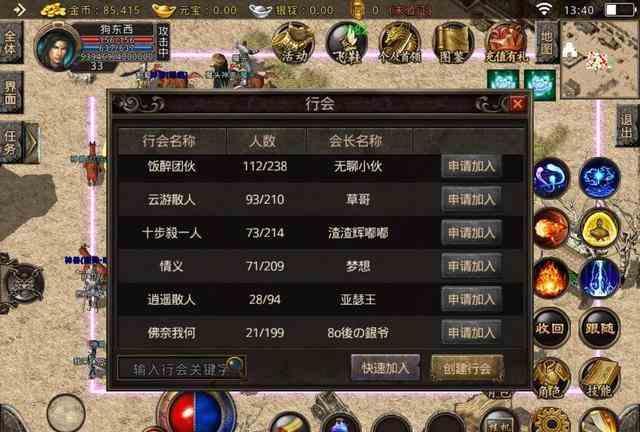 改版后超变传奇手游中道士如何单练？