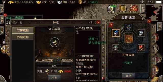 sf传奇中资深玩家谈狐月天珠的打法