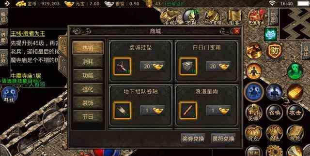 今日新开传奇网站里只靠打怪升级，你out了 