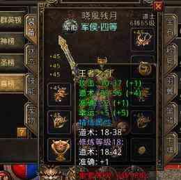 关于传奇sf网站的道士的一些技巧